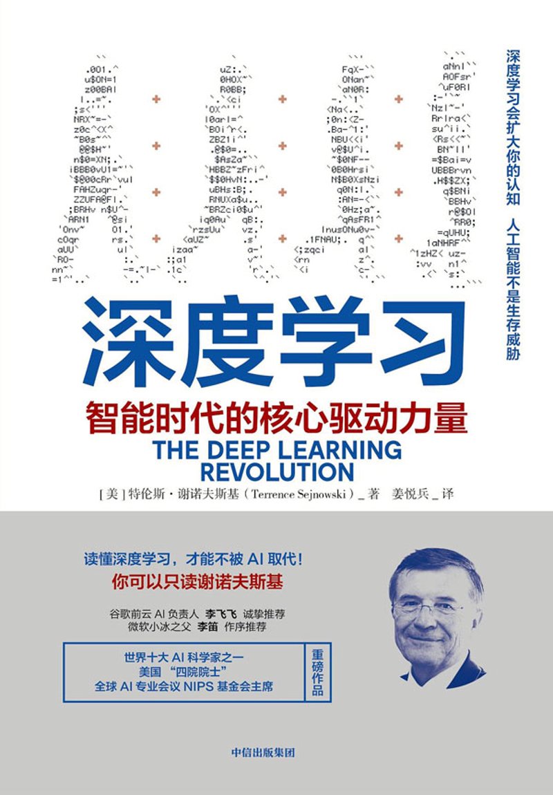 解读机器学习如何重塑行业竞争力